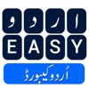 Urdu Easy Keyboard - iPhoneアプリ