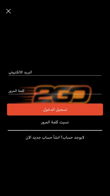2GO Protein screenshot-7