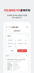 롯데ON 스토어센터 screenshot #3 for iPhone