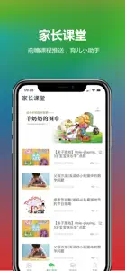 东方之星云宝贝 screenshot #2 for iPhone