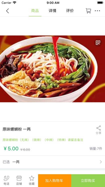 新宇云商城