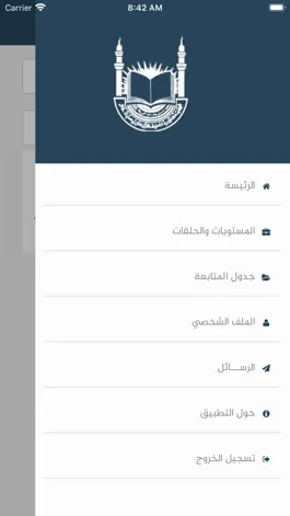 Game screenshot مقرأة حائل hack