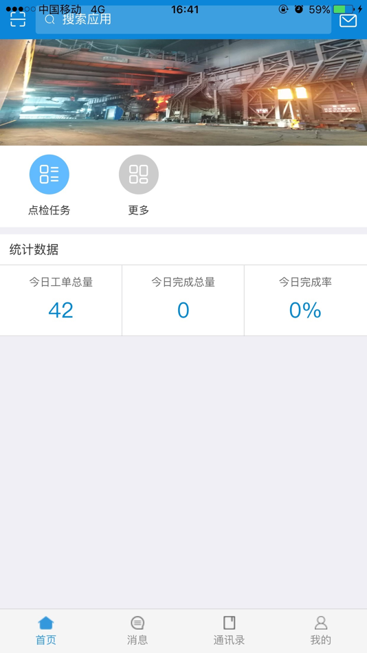 #1. 设备管控系统 (iOS) 来自: 昌学 欧