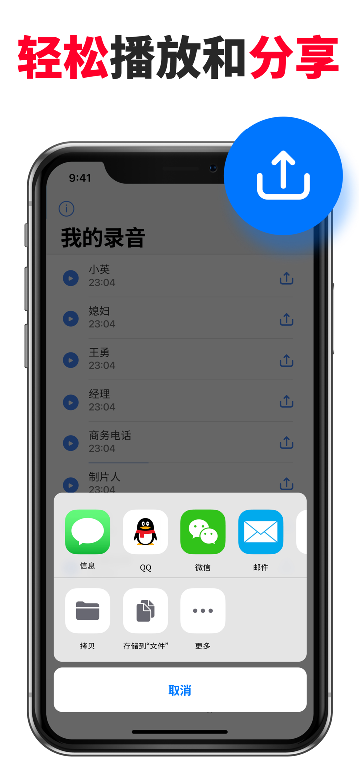 通话录音 – 录音机、 录音软件 screenshot 4