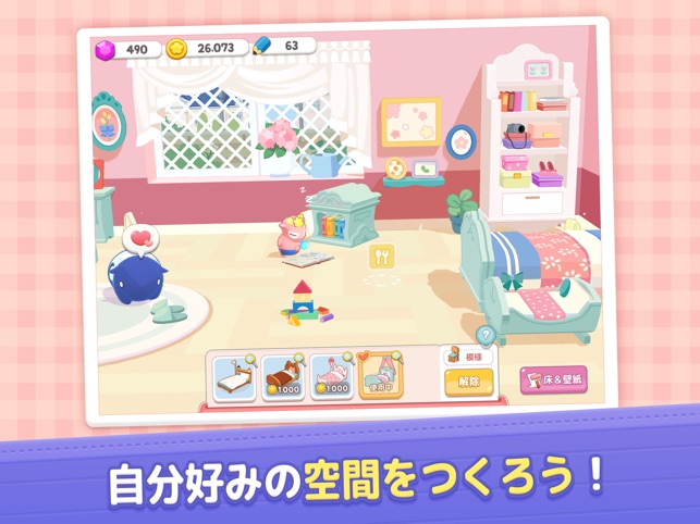 ミイラの飼い方 パズルで育てる不思議な生き物-comico- Screenshot