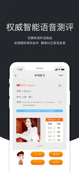 Game screenshot 3E英语天天学 hack
