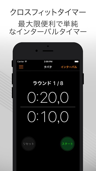 トレーニング用タイマー – タバタインターバルタイマーのおすすめ画像1