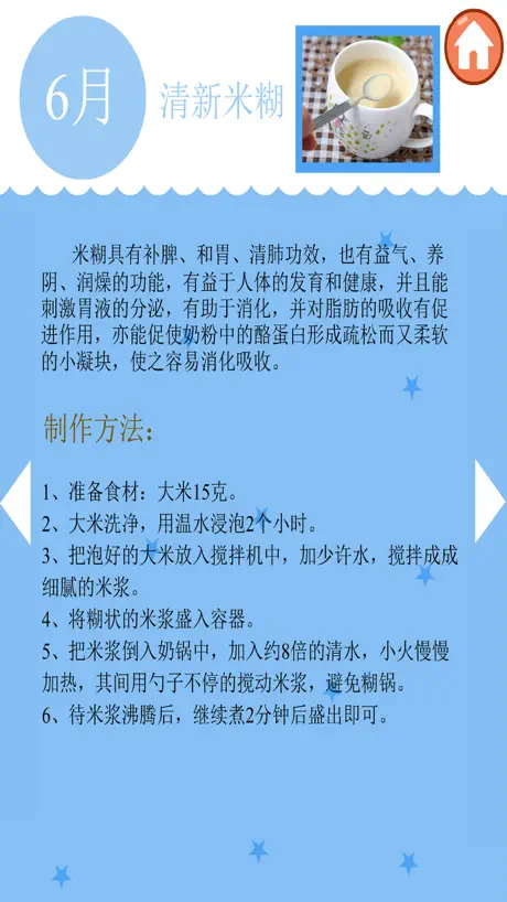 丫丫辅食大全-做饭游戏大全