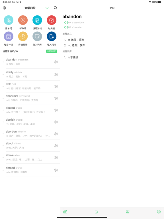 Screenshot #4 pour 天天阅词|添加生词本背单词