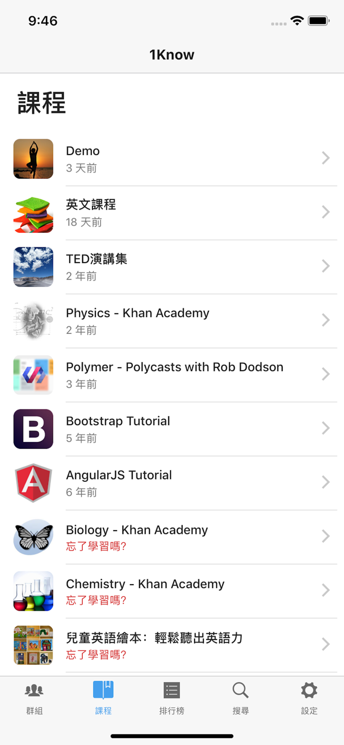 1Know 翻轉你的學習