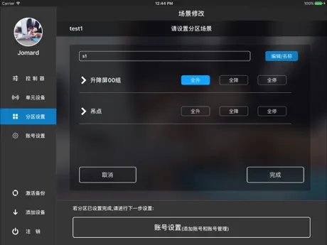 健步圈