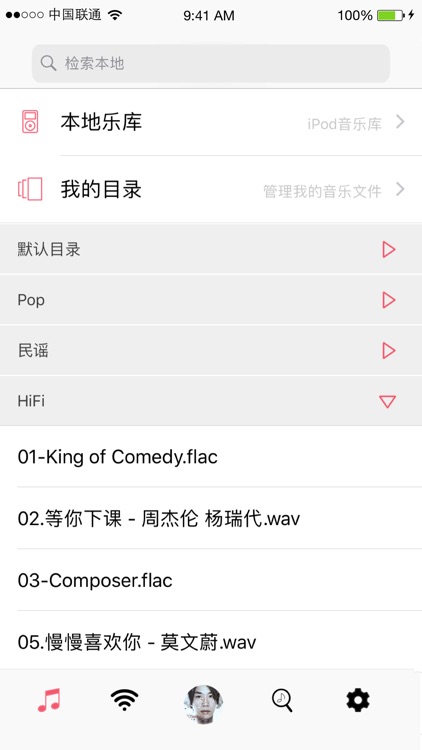 叮咚音乐·一款真正的无损音乐播放器