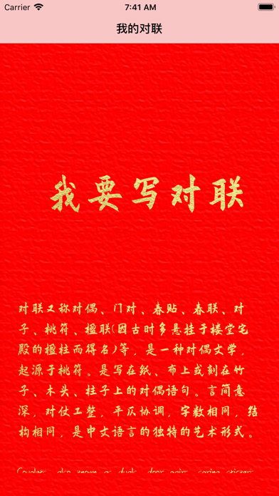 My couplet image #1