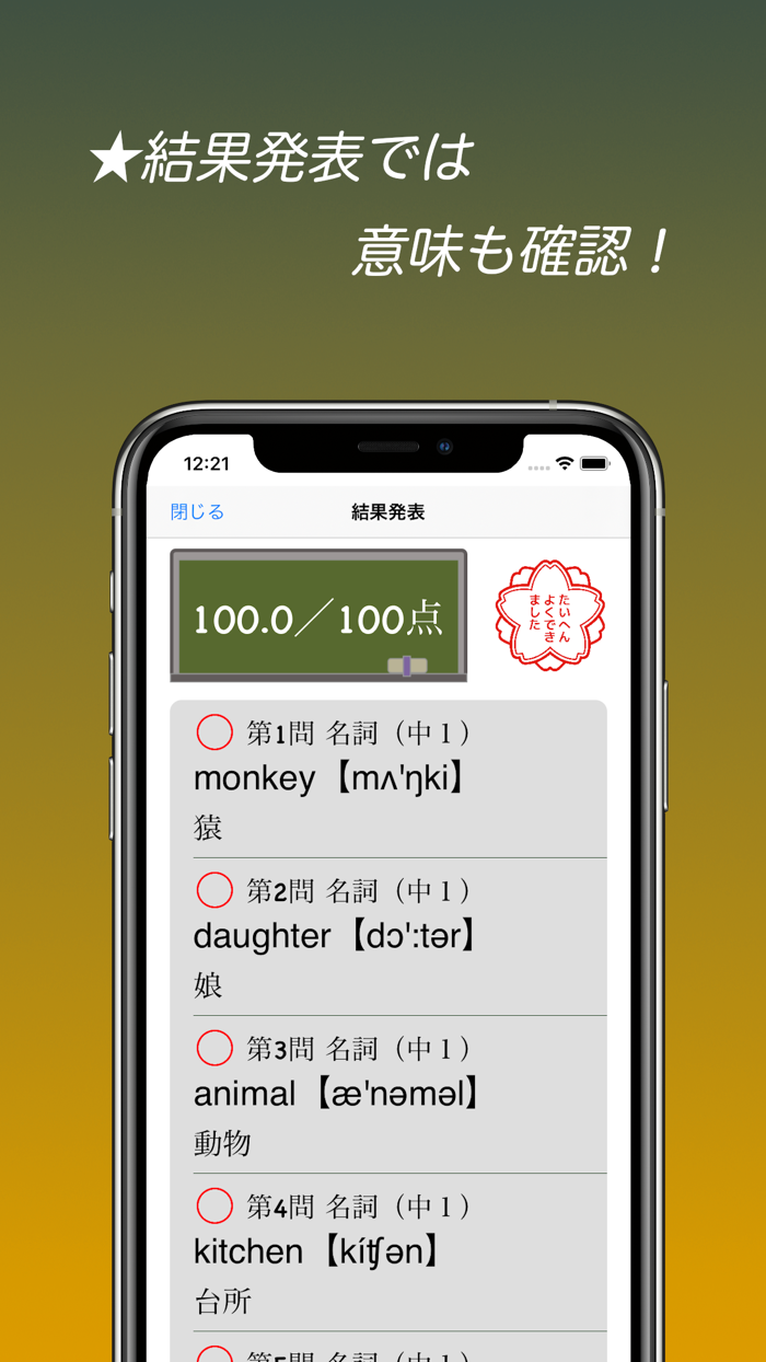 中学英単語スピード暗記エビ英中 ～ 効率よく暗記 ～