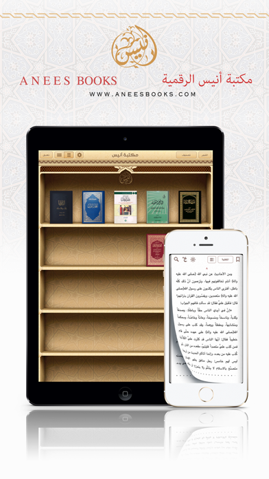 Screenshot #1 pour Anees Books - مكتبة أنيس
