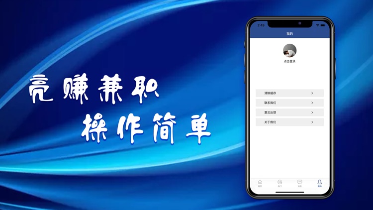 亮赚兼职-优质靠谱好兼职 screenshot-3