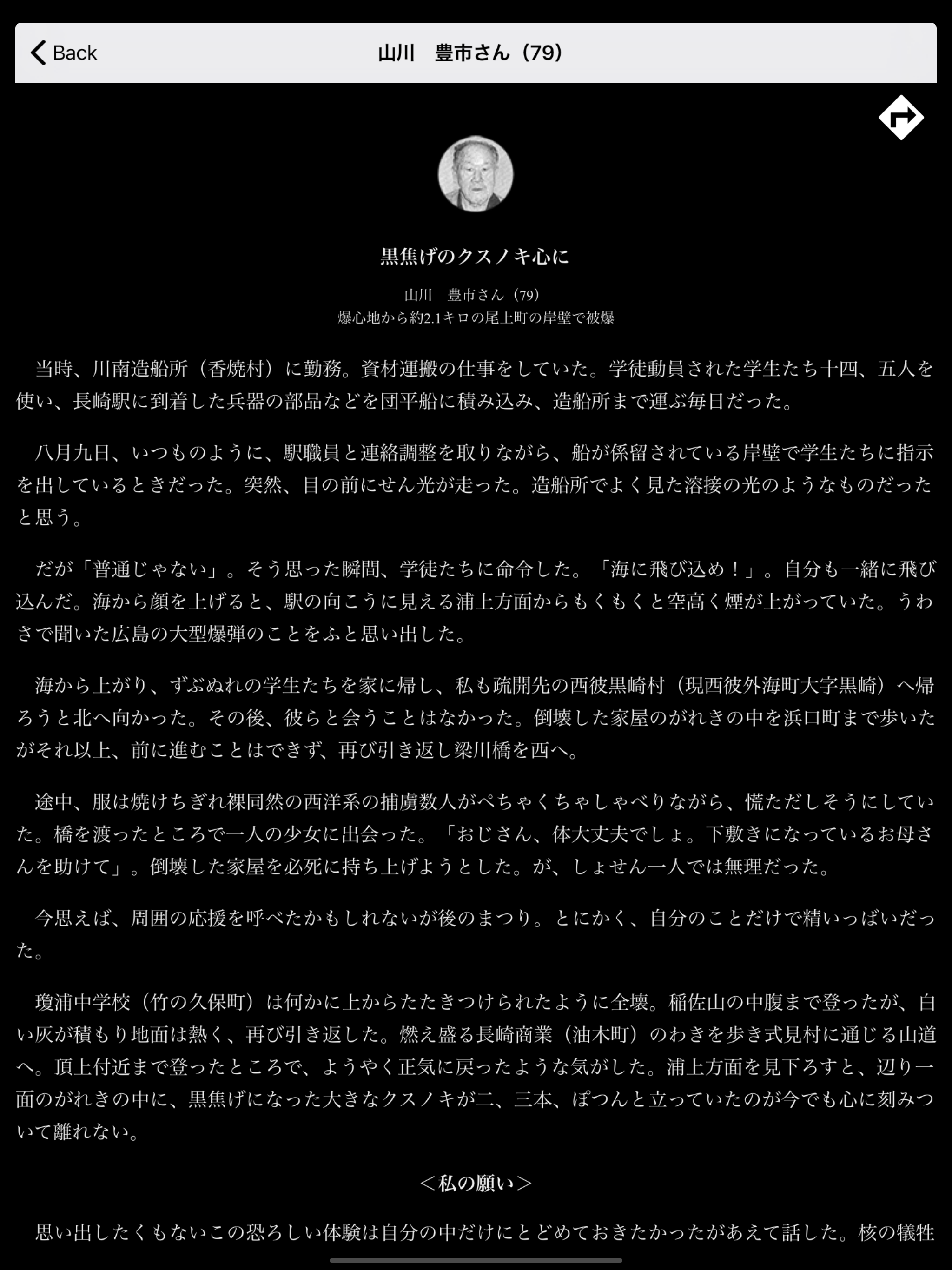NagasakiARchive