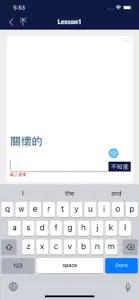 全民英檢精選詞彙(中高級) screenshot #8 for iPhone