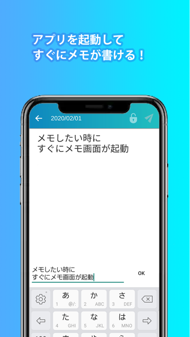 RemindMe - かんたん送信メモアプリ screenshot 2