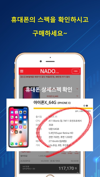 나두몰 screenshot-4