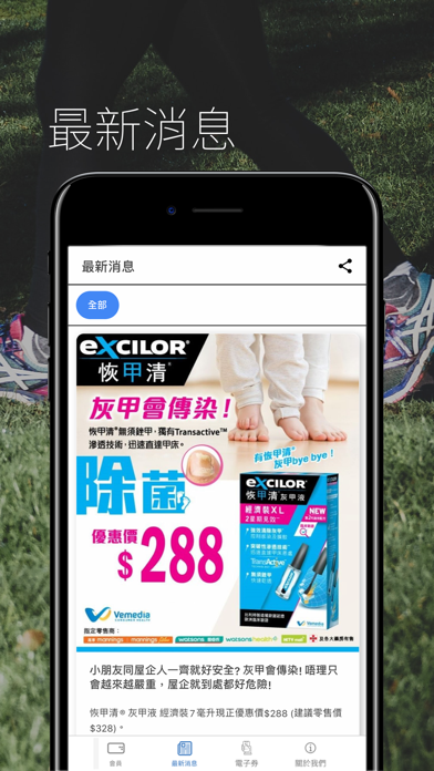 Screenshot #2 pour Excilor HK