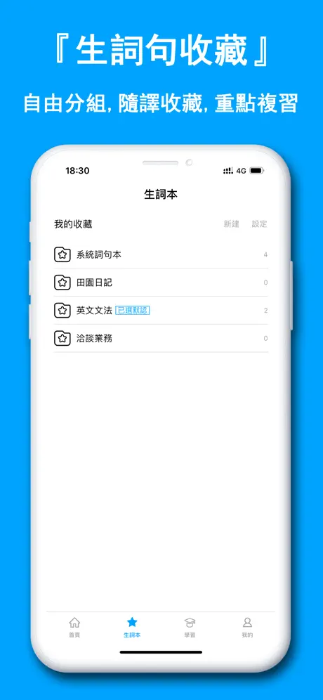英语翻译官-学英语必备中英文翻译词典