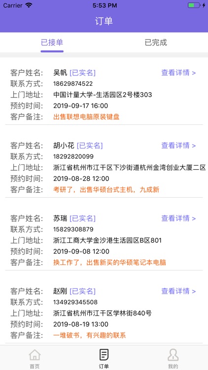 168校内回收-大学城范围上门垃圾旧物回收与代分类