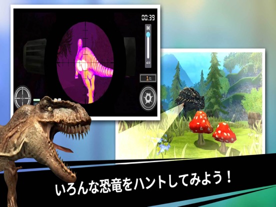 Dino Hunter Kingのおすすめ画像3