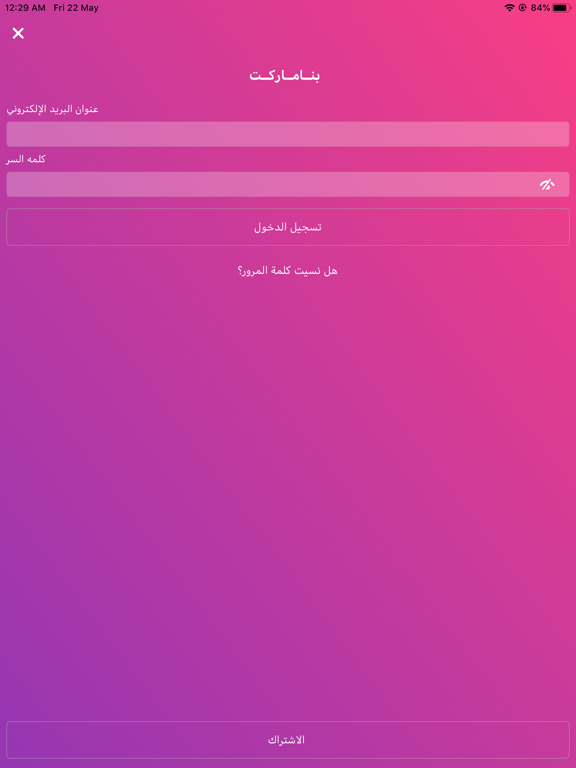 Screenshot #4 pour Benamarket