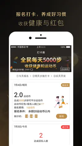 Game screenshot 蚂蚁步数 apk