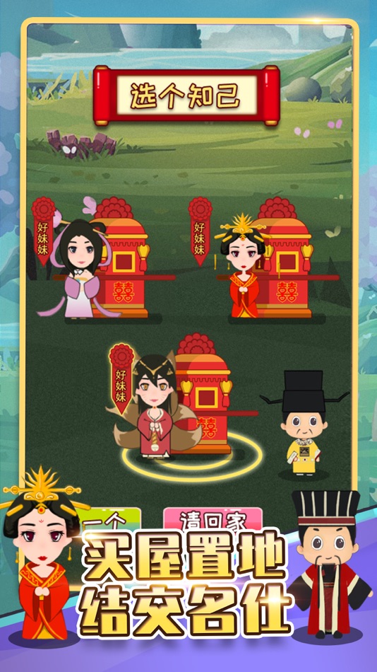 #5. 成语填字接龙 (iOS) 由: jin xu