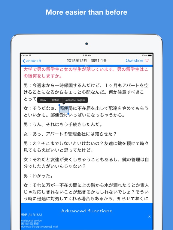 Screenshot #6 pour JLPT N1 Listening Pro-日本語能力試験