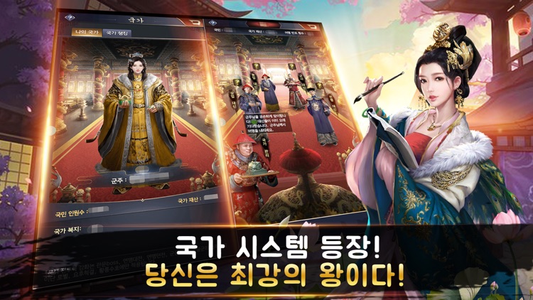 왕이되는자 - 서민에서 왕까지, 세상을 흔드는 자
