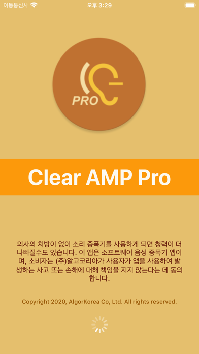 Screenshot #1 pour Clear AMP Pro