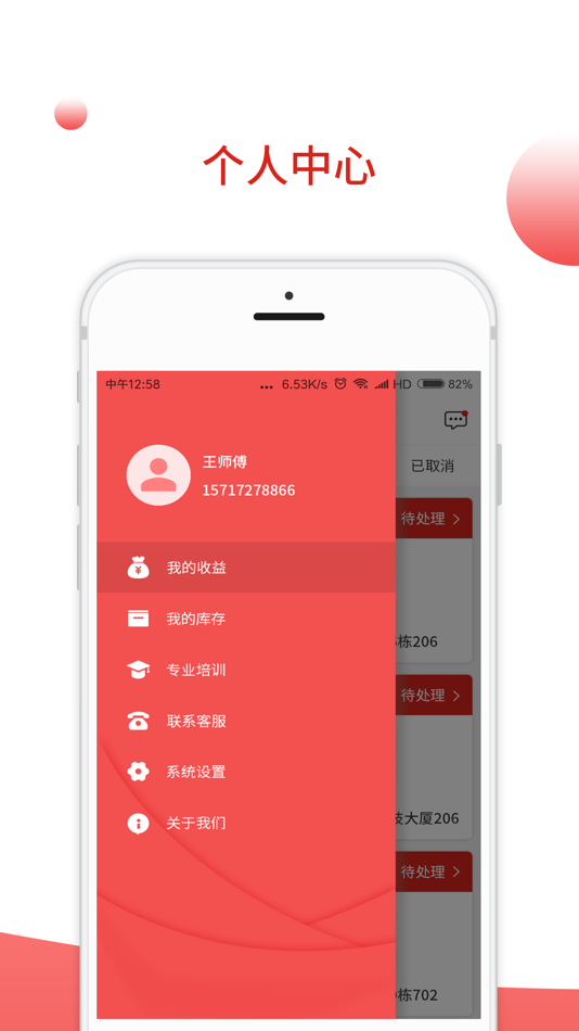 #3. 锁老大师傅 (iOS) 由: SHENZHEN IDEAL MICROELECTRONICS CO.LTD.