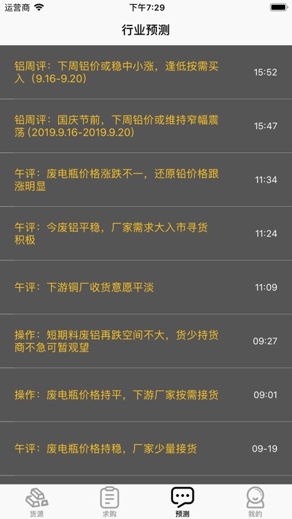 北丰城能源 screenshot-3