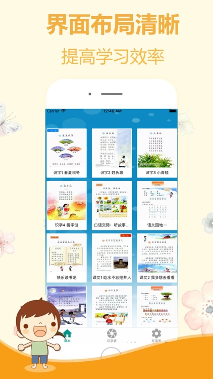 一年级语文下册-人教版小学语文一年级下册