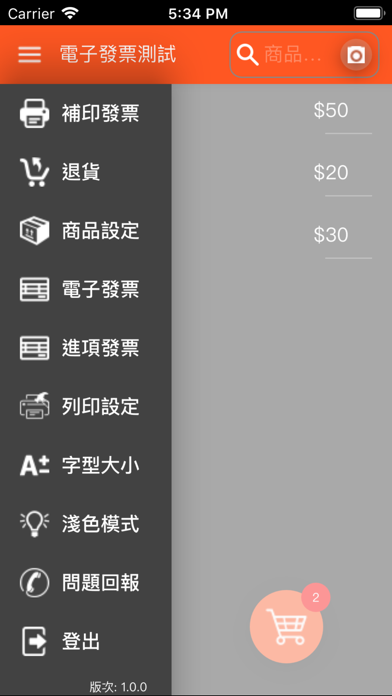 App screenshot