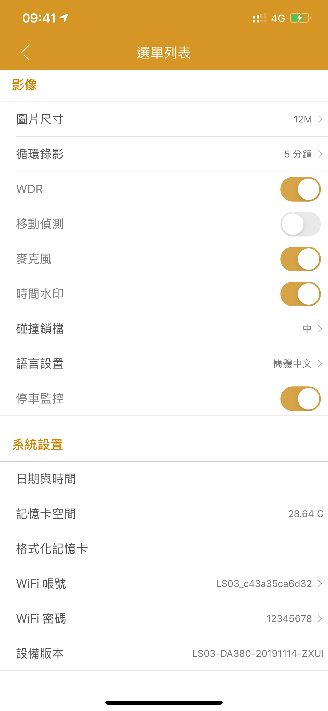 MyCarcam screenshot 4
