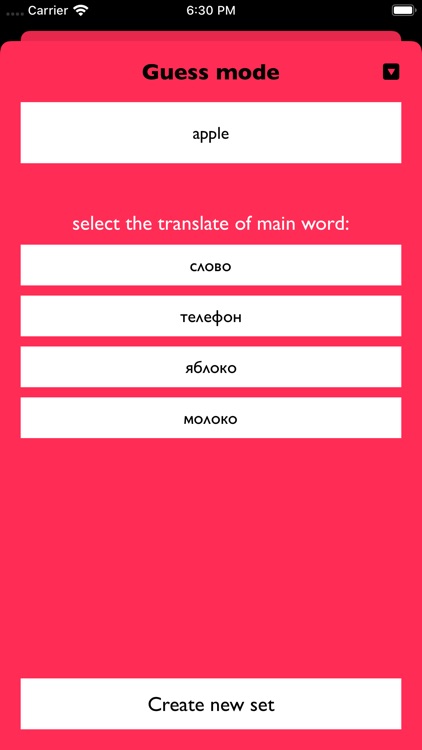 Methods for learning words screenshot-3
