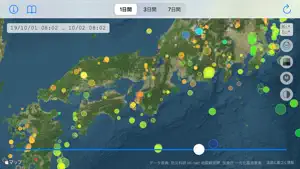 Namadu Epicenter Viewer screenshot 4