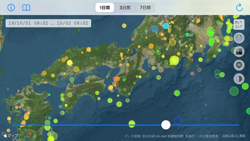 Namadu 震源ビューア screenshot 4 of 4