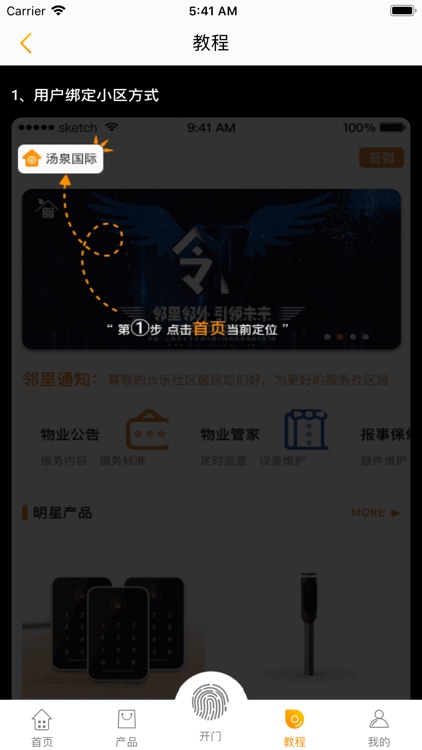 邻里邻外Pro screenshot-3