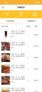 ihergo愛合購 screenshot #5 for iPhone