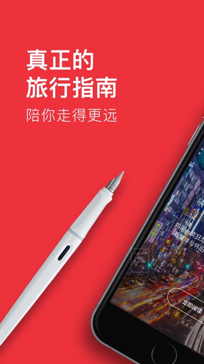 穷游锦囊–提供全球精选旅行指南旅游攻略