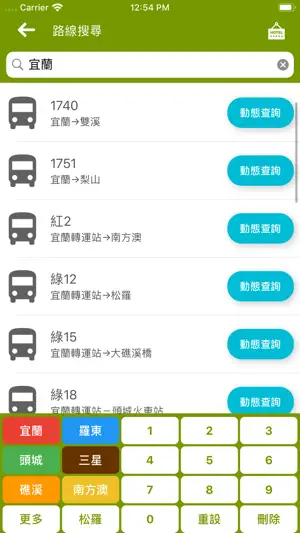 宜蘭搭公車 screenshot 2