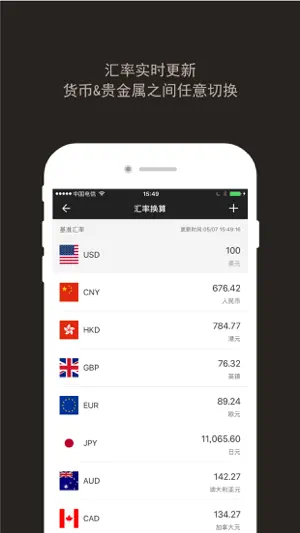 计算器-多功能科学语音计算器 screenshot 3