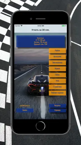 Game screenshot Первый игрок mod apk