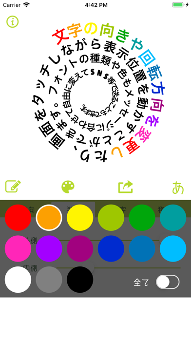 うずまきレター のスクリーンショット