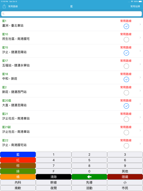 Screenshot #4 pour 雙北等公車 - 台北新北公車即時資訊
